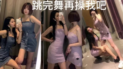 []舞蹈生就是骚啊