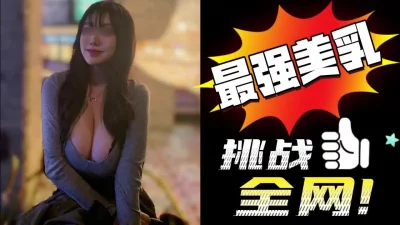 巨乳前任二次偷情，疯狂骑乘到高潮抽搐内射河南实验