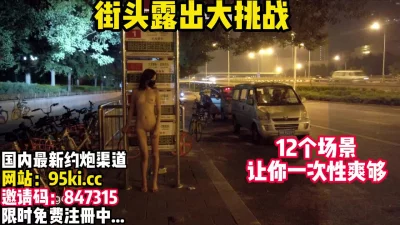 []【极限挑战】漂亮母狗的大冒险~【完整版98分钟已上传下面】