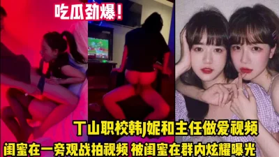 丁山职校做爱视频被闺蜜曝（看简界约啪渠道）