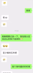 21岁的骚货裸聊，同意明天开房慢慢玩