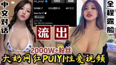 千万粉丝顶流大奶网红性爱流出【约炮认准视频水印】